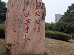 -南华大学(红湘校区)