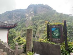 -大慈岩风景区