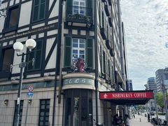 -西村咖啡店 (中山手本店)