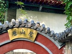 -千佛山风景名胜区