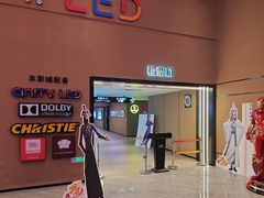-万达影城(太仓IMAX激光店)