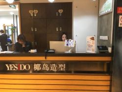 点击看大图 -YESIDO椰岛造型