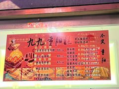 -沈大成(南京东路店)