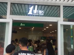 门面-1点点(银座和谐广场店)