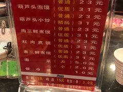 -吾味香葫芦头(安西街店)