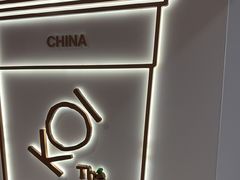 -KOI Thé(正佳广场店)