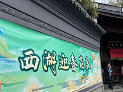 -钱王祠