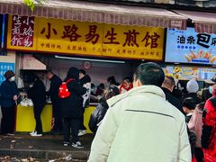 -小路易生煎馆(前进五路店)