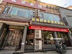 -兄弟俩老李家牛肉汤(总店)