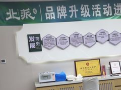 -北派修脚(田村店)