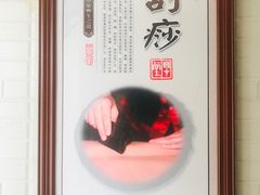 -颐而康按摩(八一桥总店)