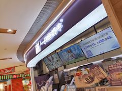 -一只酸奶牛(时代天街A馆店)