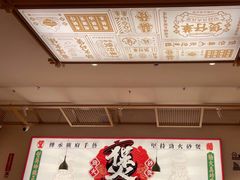 大堂-华记煲仔华·煲仔饭(人和店)