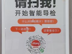 -爱康国宾体检中心(北京航天桥光耀东方分院)