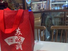 -苏晓玥·江南小吃(深圳北站店)