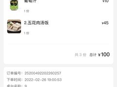 -旺清进洞米肠汤