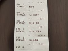 账单-陶陶居饼家(惠福东路店)
