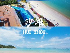 -巽寮湾