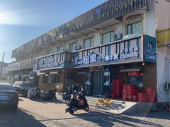 -二姐家三个拿手菜·北塘海鲜·大馅锅贴王(成林道店)