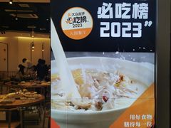 -湯系·煲汤手艺人(东二环泰禾广场店)