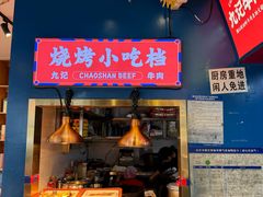 -九记潮汕现切鲜牛肉自助火锅(长沙·方圆荟店)