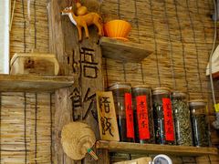 -悟饮门市景店