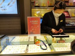 -中国黄金(北京旗舰店)