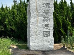 -汉景帝阳陵博物院