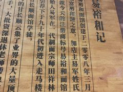 -易裕和·长沙米粉(竹塘西路店)