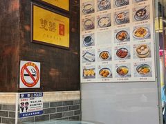 -双喜老铺(人民广场店)