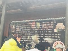 -秦园惠山豆腐花(惠山古镇店)