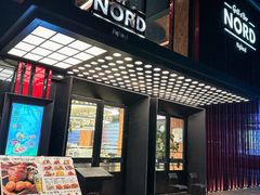 -Nord Grill&Bar Highland诺德西餐(深圳欢乐海岸店)