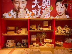 -阮大兴糕团(日月光中心店)