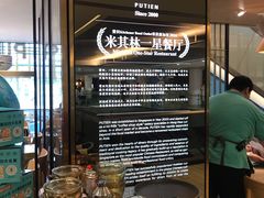 -莆田餐厅(滨海广场店)