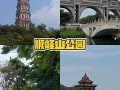 -顺峰山公园