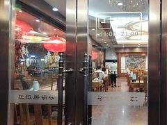 -砂锅居(西四店)
