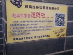 -赖扁担重庆小面(友谊路店)