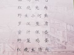 -中原农家乐(中原饭店)