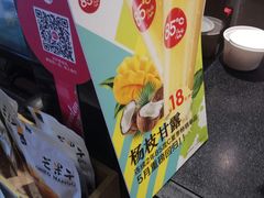 -85度C(苏州平江万达店)