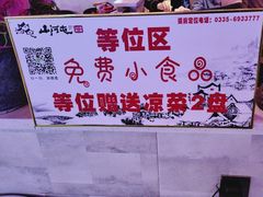-山河屯铁锅炖鲜鹅·东北菜(开发区一店)