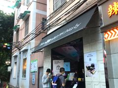 门面-JPG coffee(广州体育西店)