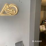 江门咖啡｜街头转角老房子下Replace Coffee