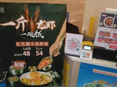-海盗虾饭·剥好的小龙虾饭(SOHO尚都店)