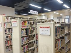 -海淀区图书馆·北馆