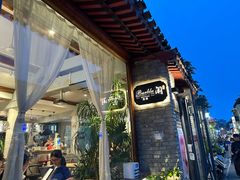-闲·胡同 Barblu Hutong(雍和宫五道营店)