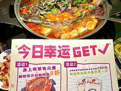 -师烤·豆花烤鱼(深圳坂田天虹店)