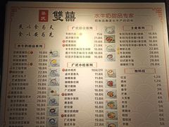 -双喜老铺(人民广场店)