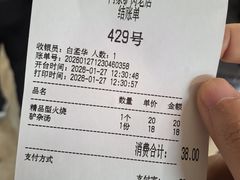 -闫家驴肉老店(华电一校店)