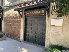 -上海蔡元培故居陈列馆
