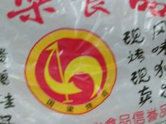 -国梁烤鸡(总店)